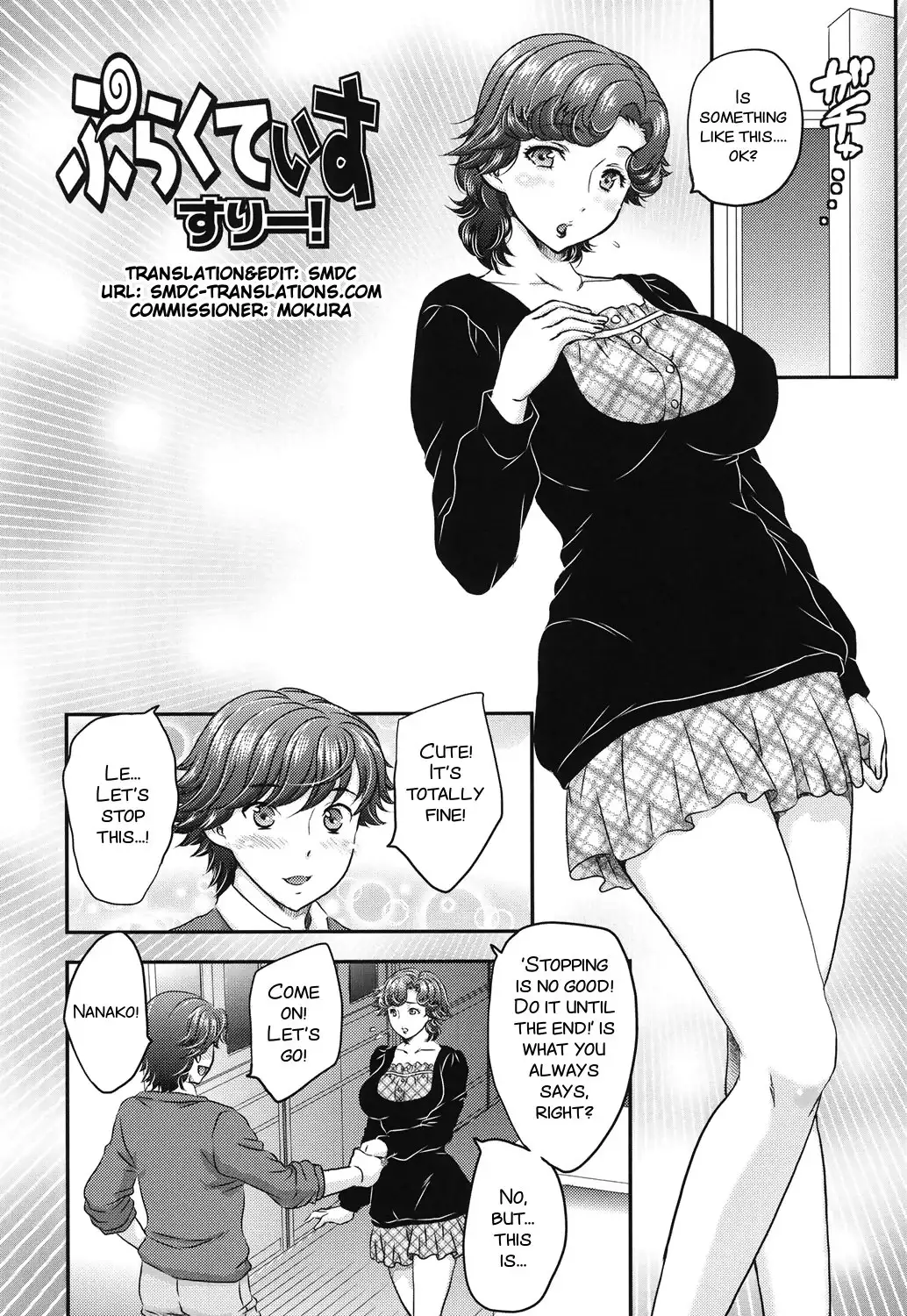 Mitsu no Tsuki ch 2-4