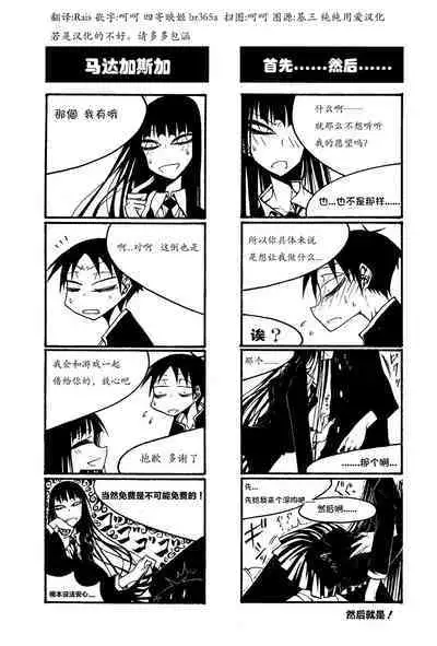 houkago play high heels2