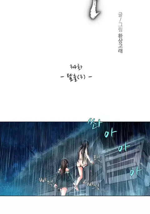Twin Slave Ch.1-36