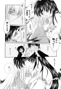 (C66) [Sakurakan (Seriou Sakura)] Junai Romanesque (Inuyasha)