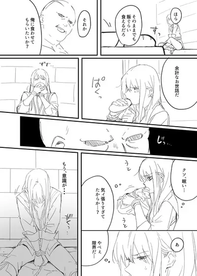 [Masumasu Soul Gorilla (Masu Gigas)] 獄友(ルームメイト)になったし仲良くしようね (Tales of Vesperia) [Digital]