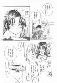 (C72) [Yamaguchirou (Yamaguchi Shinji)] TABOO V (Rurouni Kenshin)