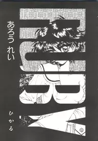 [Anthology] Doujin Anthology Bishoujo Gumi 2 (Various)