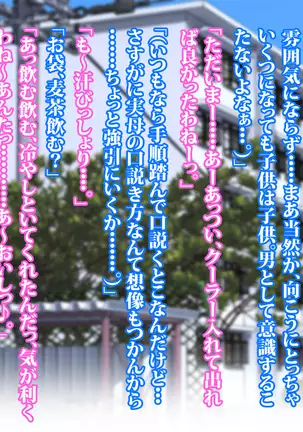 Roku Jū Michi haha To hajimeru mecha shiko danchi seikatsu