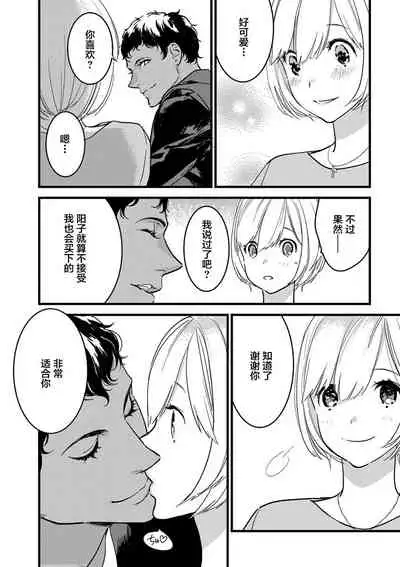 MY PRINCE | 我的王子大人 Ch.1-9
