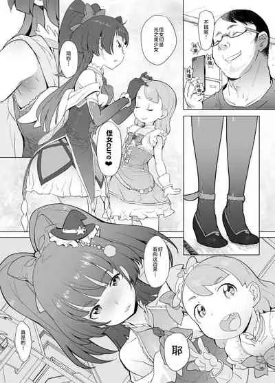 Mahou Tsukai Meicure Kkusu