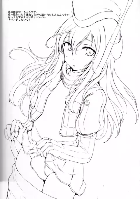 Suiteika
