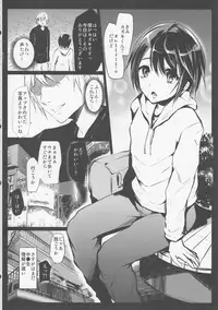 (Shota Scratch 18) [Cannabis (Shimaji)] Tomehame