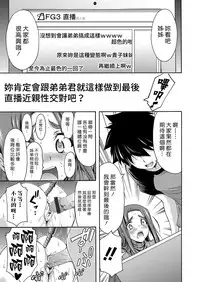 [Yamamoto Yammy] Bijin Ane Choukyou | 調教美女姊姊 (COMIC Grape Vol. 42) [Chinese] [漢化組漢化組]