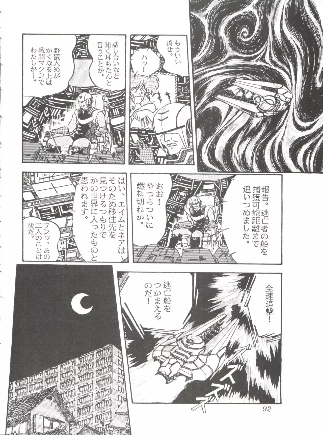 Comic Media Vol.2