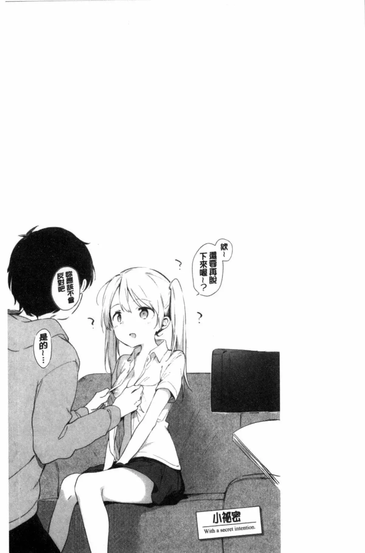 Naishogoto