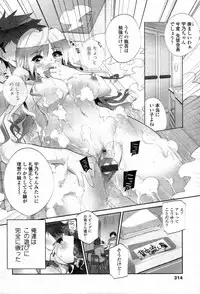 COMIC Tenma 2012-05 [Incomplete]