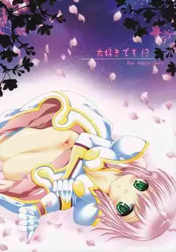 (SC42) [ARC (Tamagawa Yukimaru)] Never Forget (Tales of the Abyss)