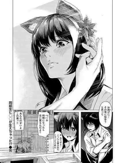 Haitte Oide yo