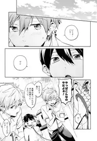 (SUPER24) [American ☆ Rock (Kotarou)] Inu no Kimochi (Free!)