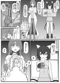 mahou shoujo VS inma seibutsu