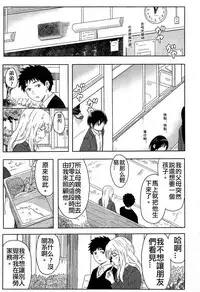 [Shibasaki Syouzi] Anata dakara (COMIC Koh Vol. 3) [Chinese] [svchost]