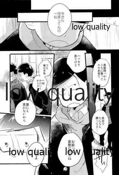 Kono Seishun o Kikkin Tosuru Naraba