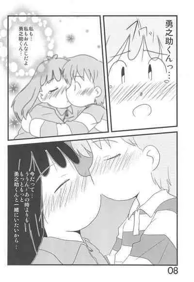 Okaeri, Azuki-chan