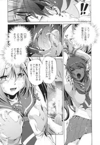 [Ootori Ryuuji] Yah! Toumei Ningen