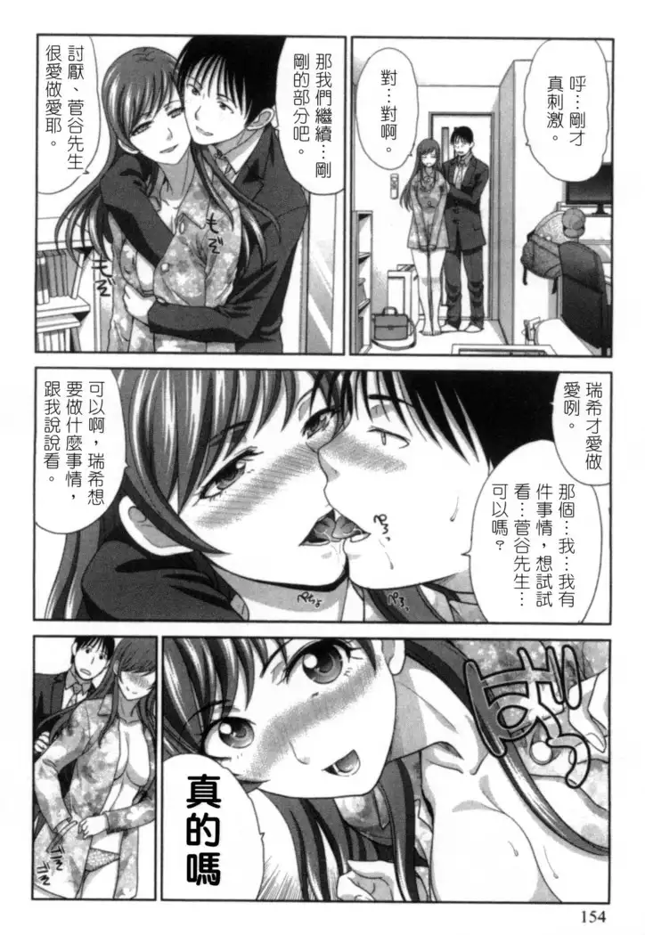 Hatsujou Kanojo no Shuuchishin | 發情女子的羞恥心