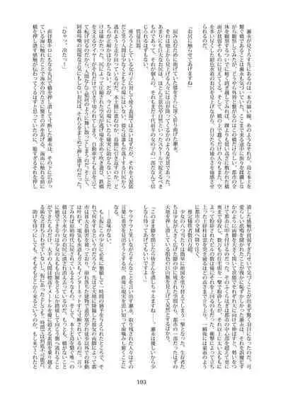 Tenshin Ranman Gigantic Extreme 8th