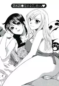 [Ureshino Megumi] Suhada no Hitozuma