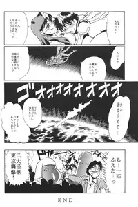 (C49) [Moriman Sho-Ten (Various)] KATZE 12 (Various)