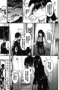 [Kurofood] Kurokamidara | 清純的淫蕩女 [Chinese]