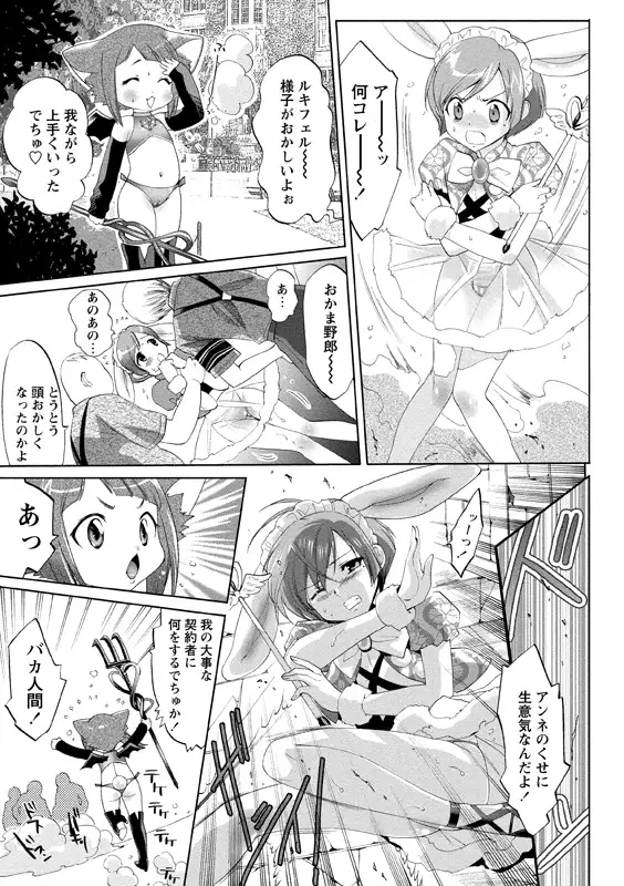 Aidoru nikutai kensa