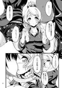 (C85) [Time-Leap (Aoiro Ichigou)] ERI*ARI (Love Live!)