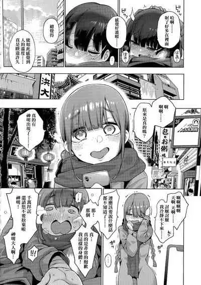 Seijo Insetsu | 性女淫説