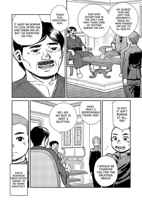 Manga Shounen Zoom Vol. 14