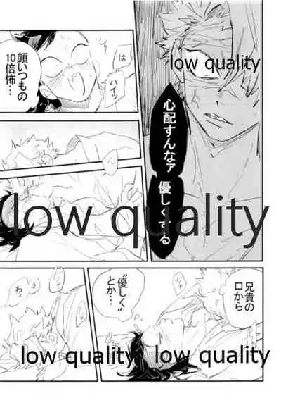 陰と陽