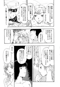 [Kobayashi Shounen] Ijiwaru na Watashi to Tsuki