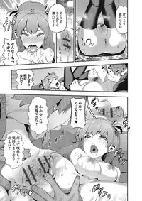 [Yuushi Tessen] Suitei Kanojo [Digital]