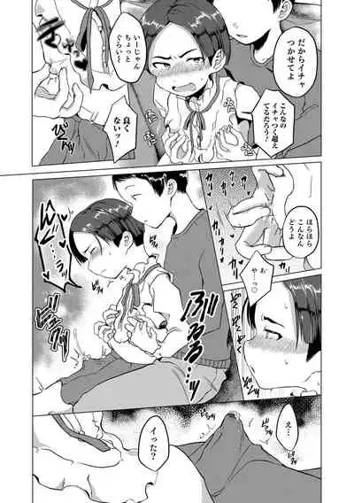 [Anthology] Otokonoko Heaven's Door 16 [Digital]