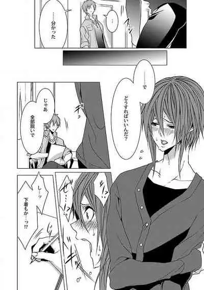 Roshutsu×BL