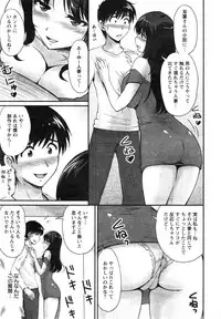 [Phantom] Danchizuma no Yuuwaku Ch. 1-5