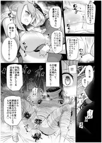 Juukan Senki Chihiro