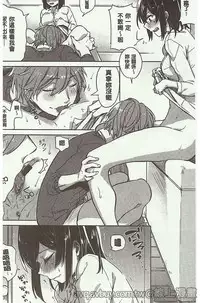 [Niimaru Yuu] Aoi Saezuri [Chinese]