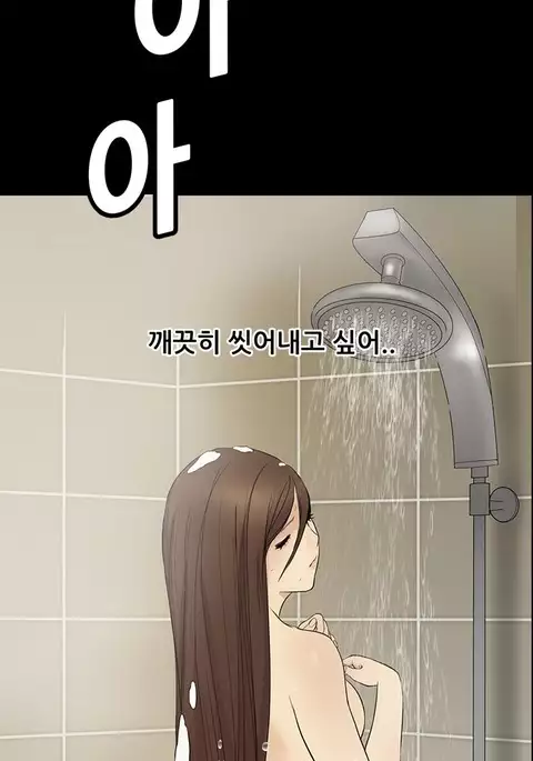 Si-Eun Ch.1-21