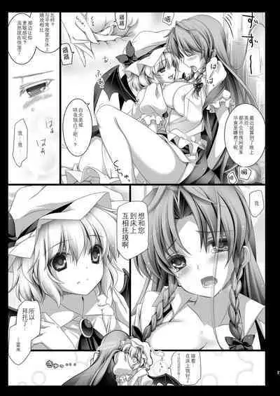 Kouma no Niwa no, Ki no Shita de