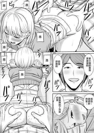 Less no Hahaoya ga Yarichin no Musuko ni Semarareru 4