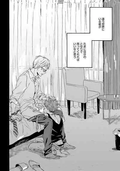 Noazami no Koi - The love of field thistle.