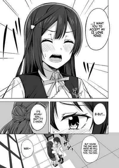 Tomaranai HEART | My HEART Won't Stop