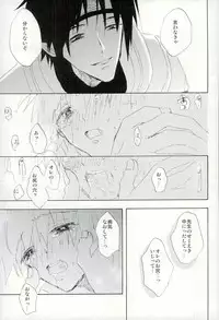 [pasteel (Mizutani)] Boku no Sensei (Naruto)