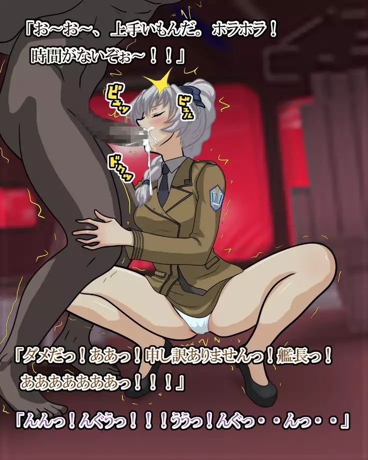 Aitsu wa Mou Inai