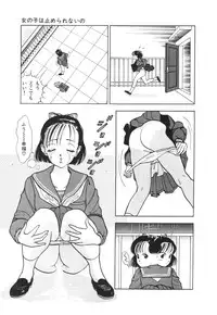[U-Jin] Konai Shasei Vol.01