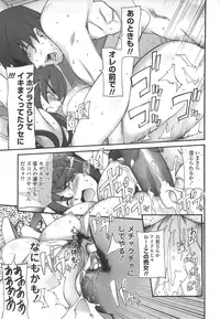 [Miito Shido] Poppin Cherry [Decensored]